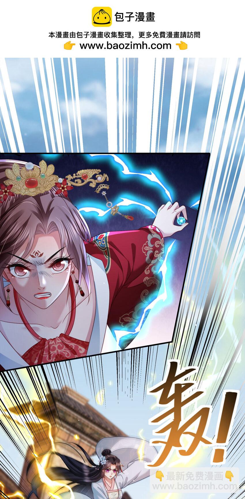 重生后皇子們鬧着要娶我 - 94 94 - 2