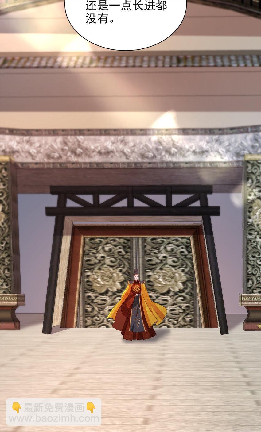 重生后皇子們鬧着要娶我 - 94 94 - 3