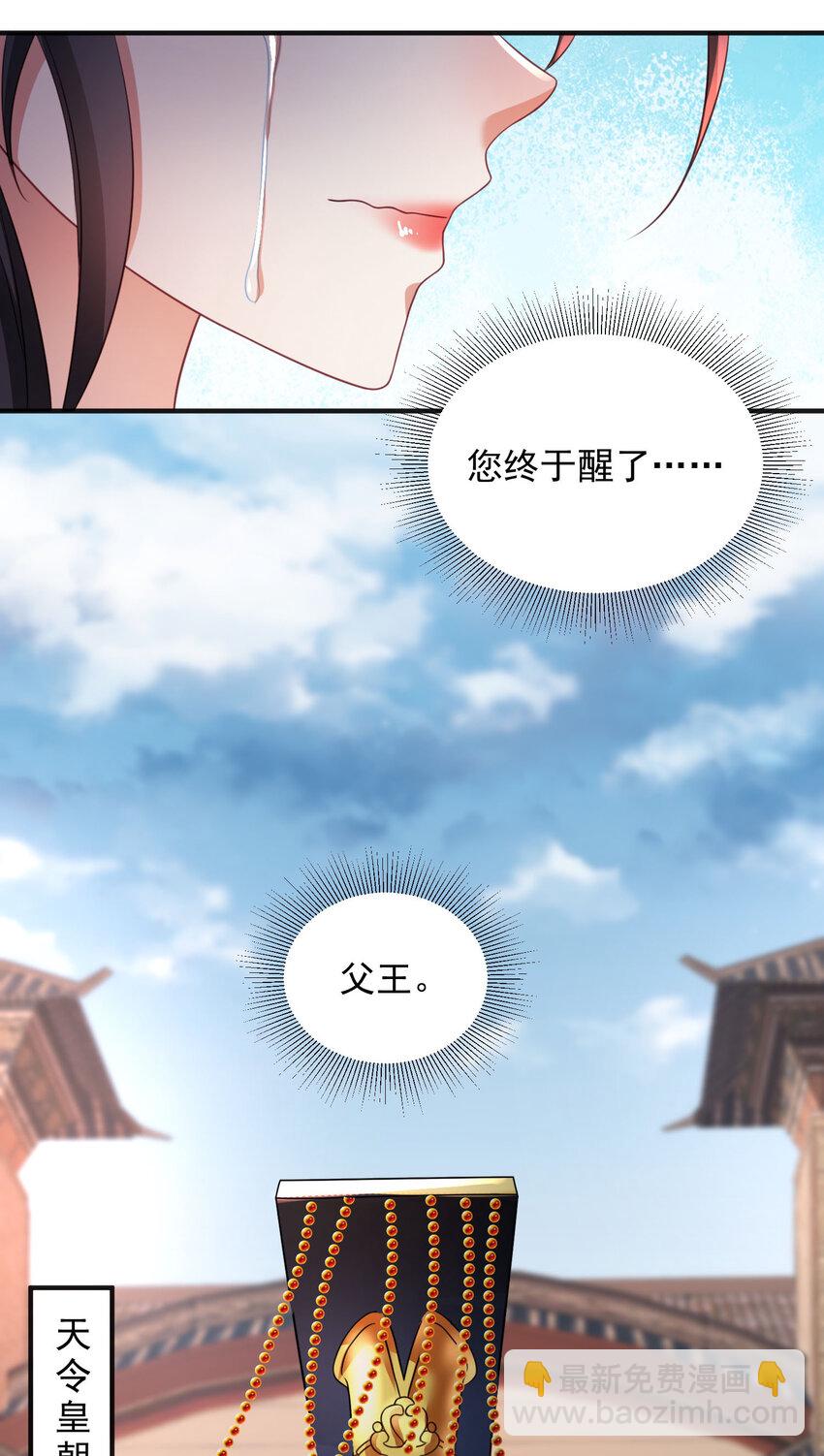 重生后皇子們鬧着要娶我 - 94 94 - 6