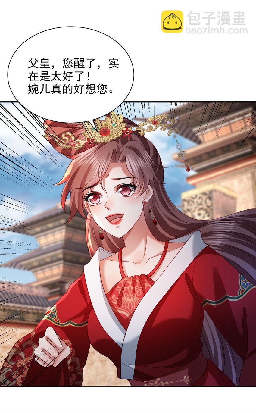 重生后皇子們鬧着要娶我 - 94 94 - 3