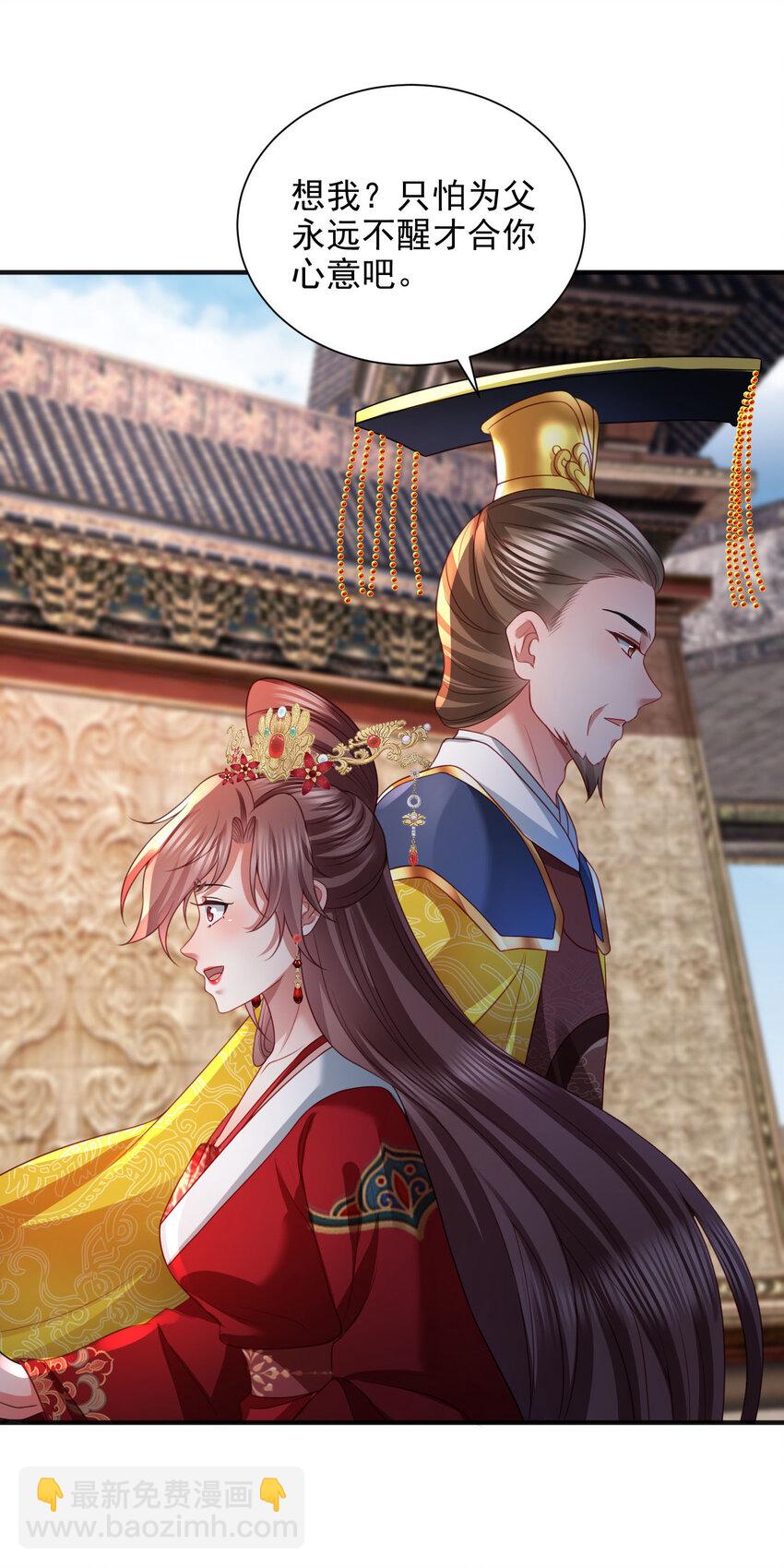 重生后皇子們鬧着要娶我 - 94 94 - 4