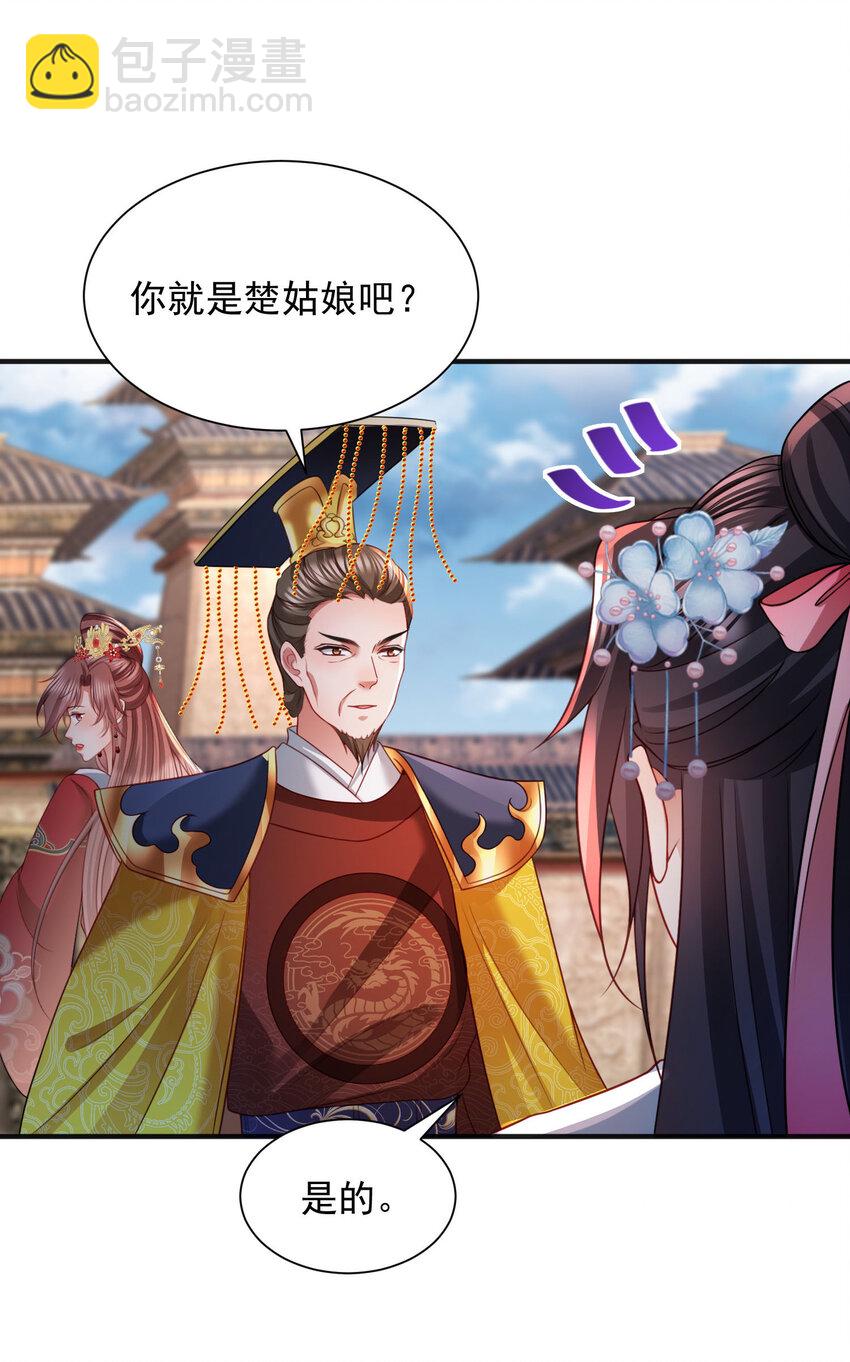 重生后皇子們鬧着要娶我 - 94 94 - 5