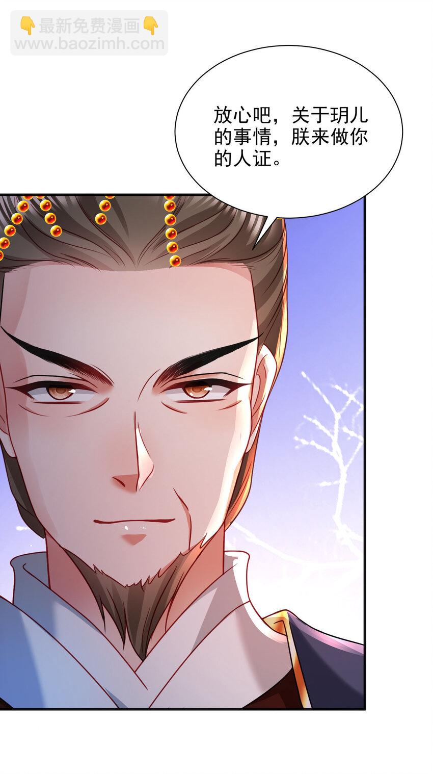 重生后皇子們鬧着要娶我 - 94 94 - 6