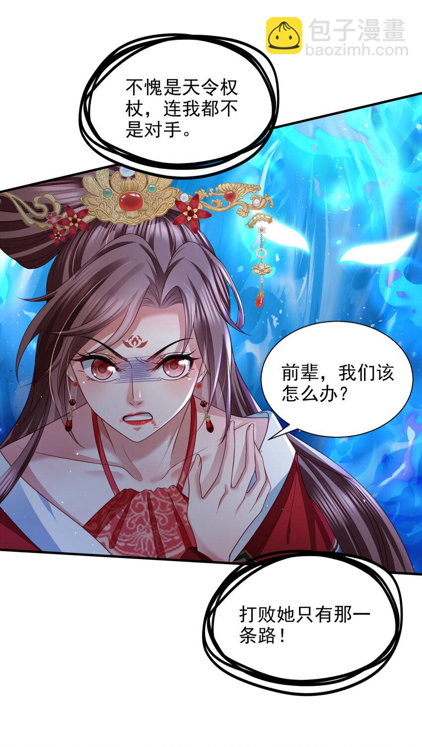 重生后皇子們鬧着要娶我 - 94 94 - 5