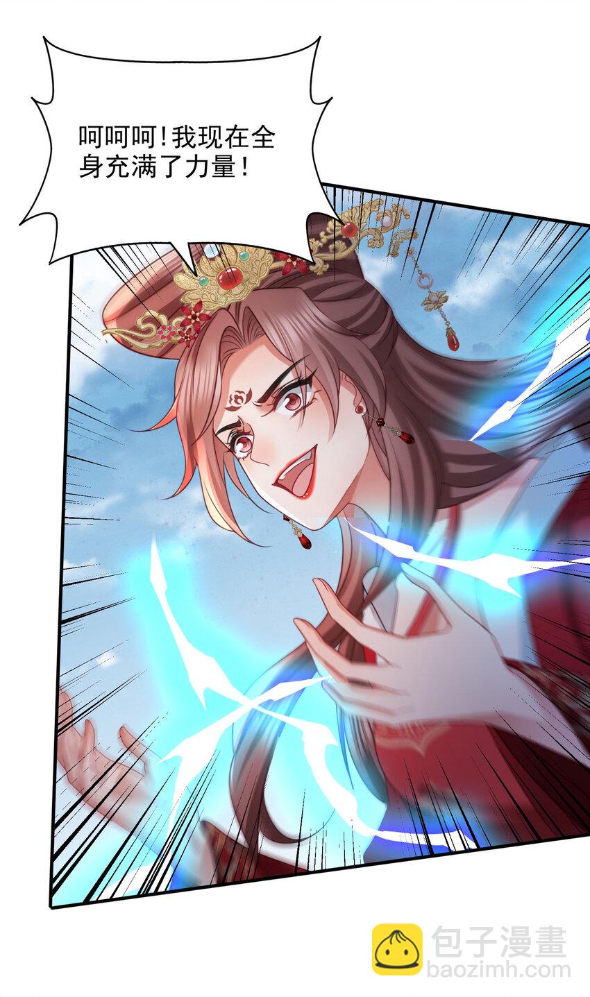 重生后皇子們鬧着要娶我 - 94 94 - 3