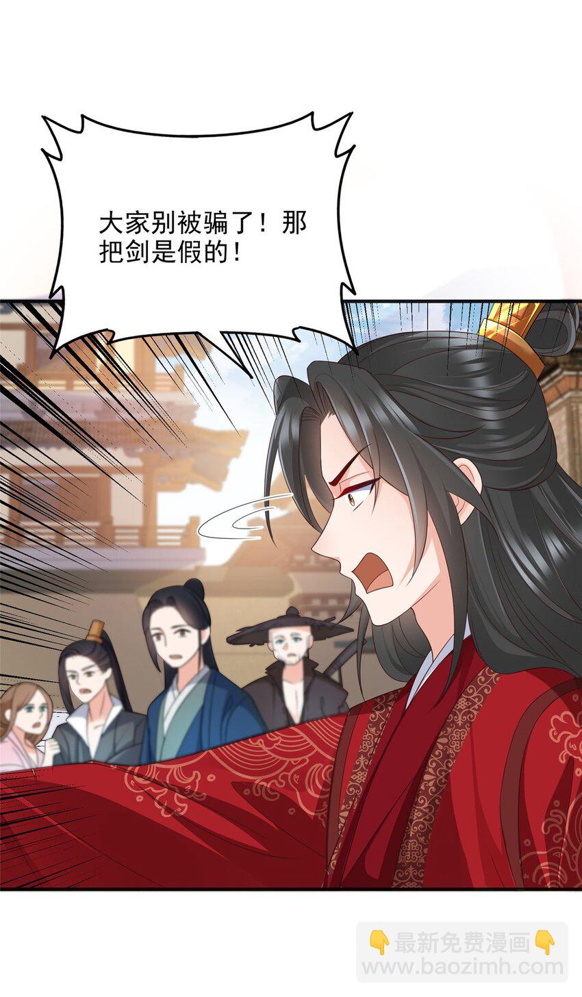 重生后皇子們鬧着要娶我 - 96 96 - 2