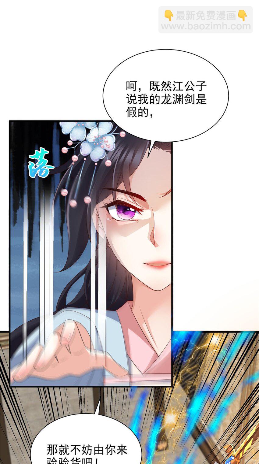 重生后皇子們鬧着要娶我 - 96 96 - 3