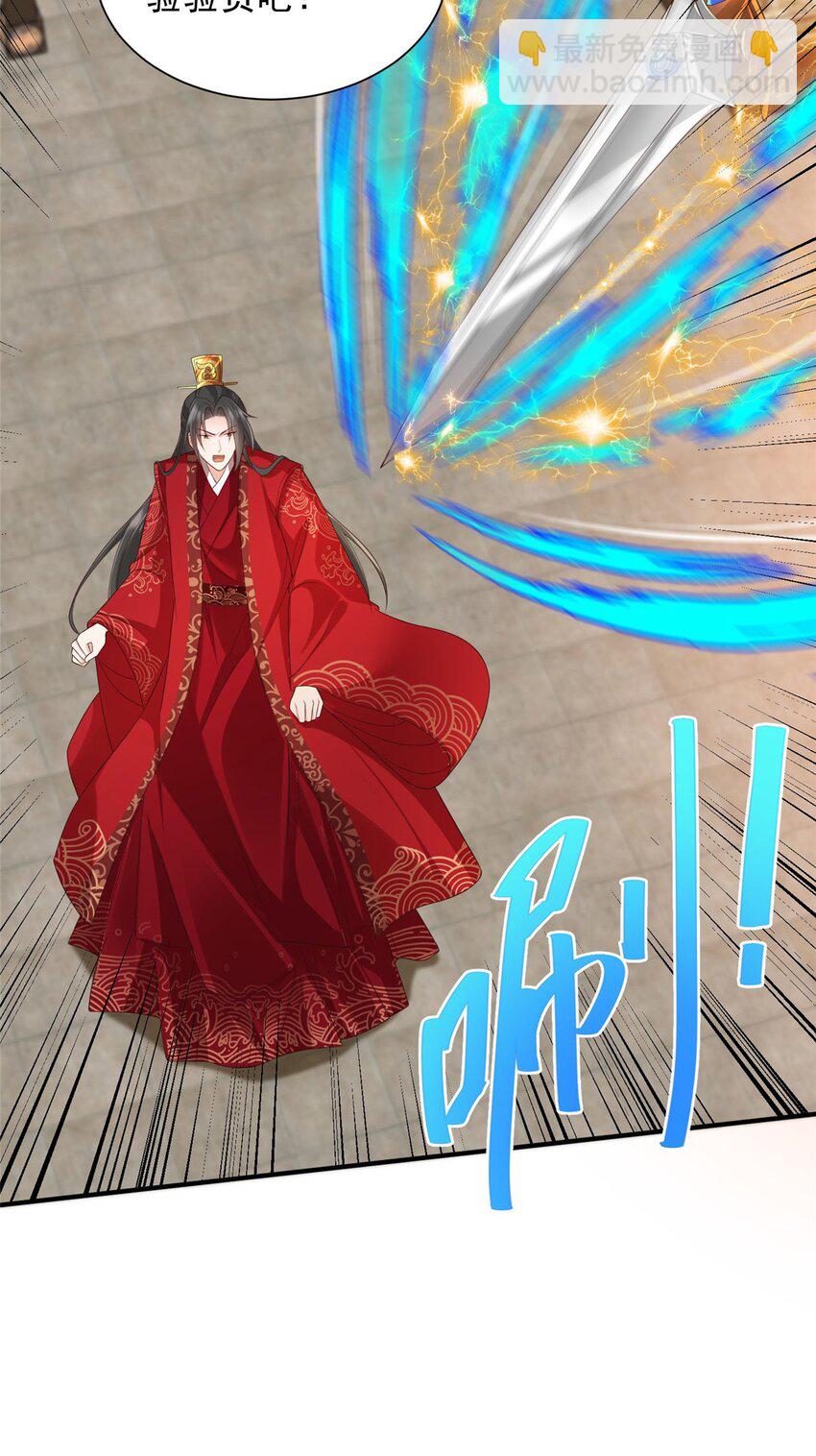 重生后皇子們鬧着要娶我 - 96 96 - 4