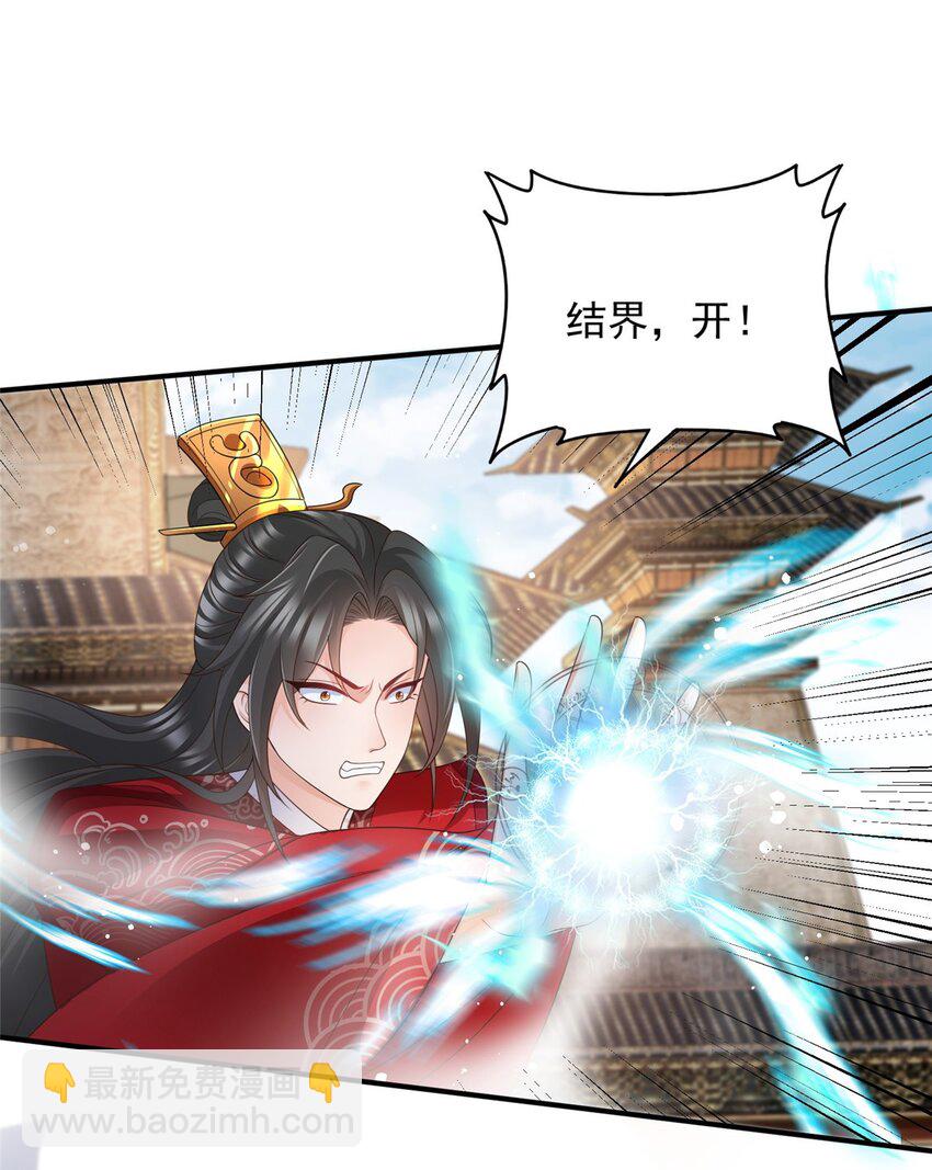 重生后皇子們鬧着要娶我 - 96 96 - 5