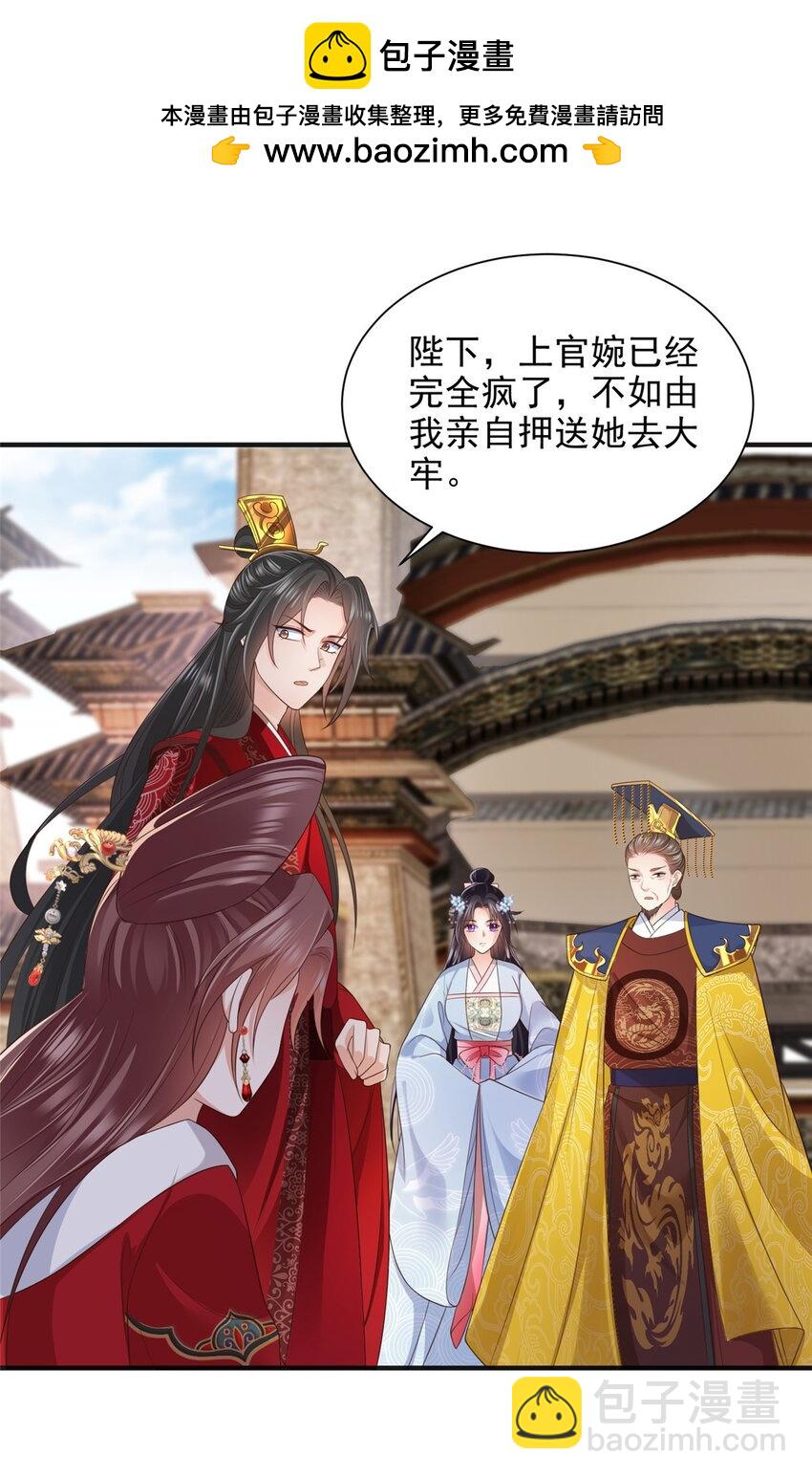 重生后皇子們鬧着要娶我 - 96 96 - 2