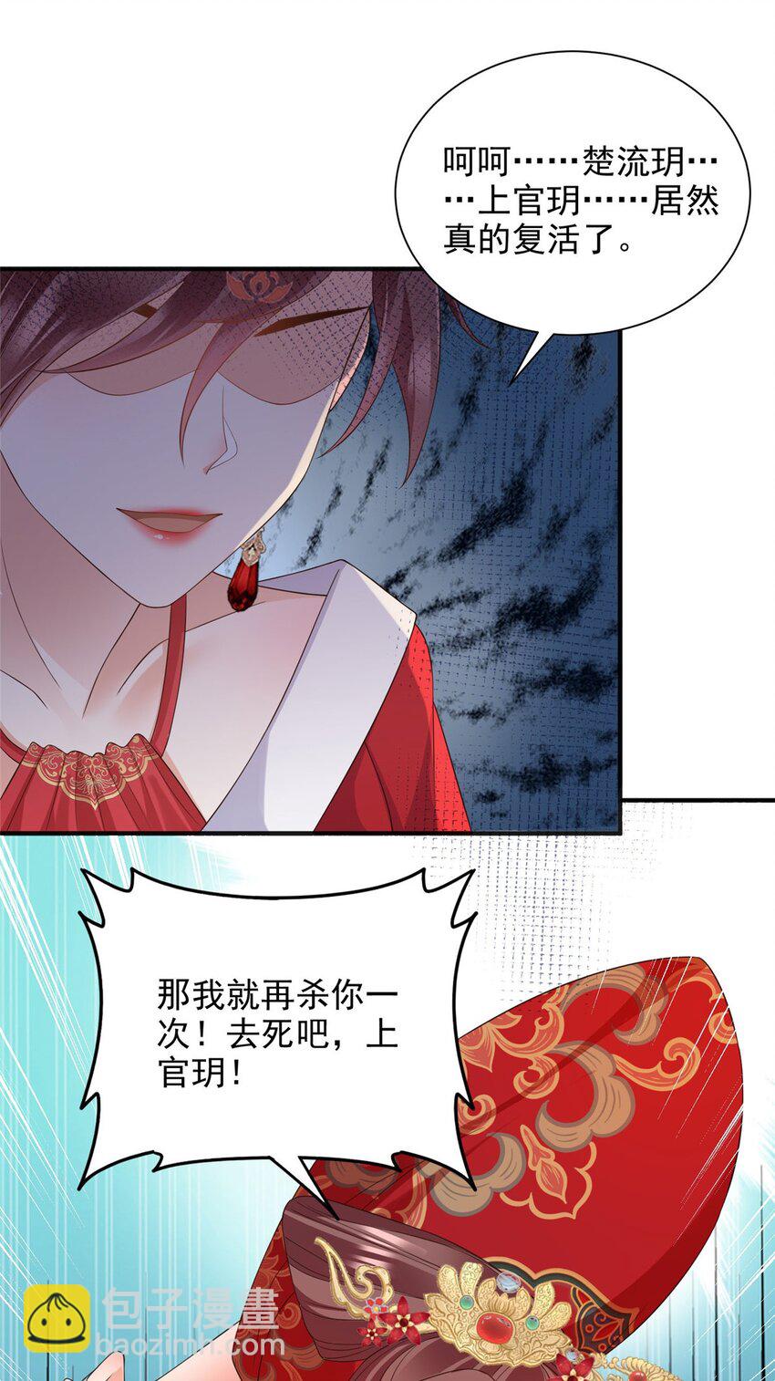 重生后皇子們鬧着要娶我 - 96 96 - 4