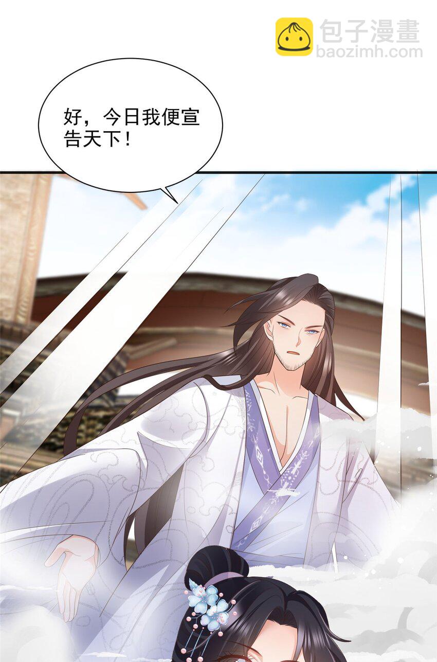 重生后皇子們鬧着要娶我 - 96 96 - 3