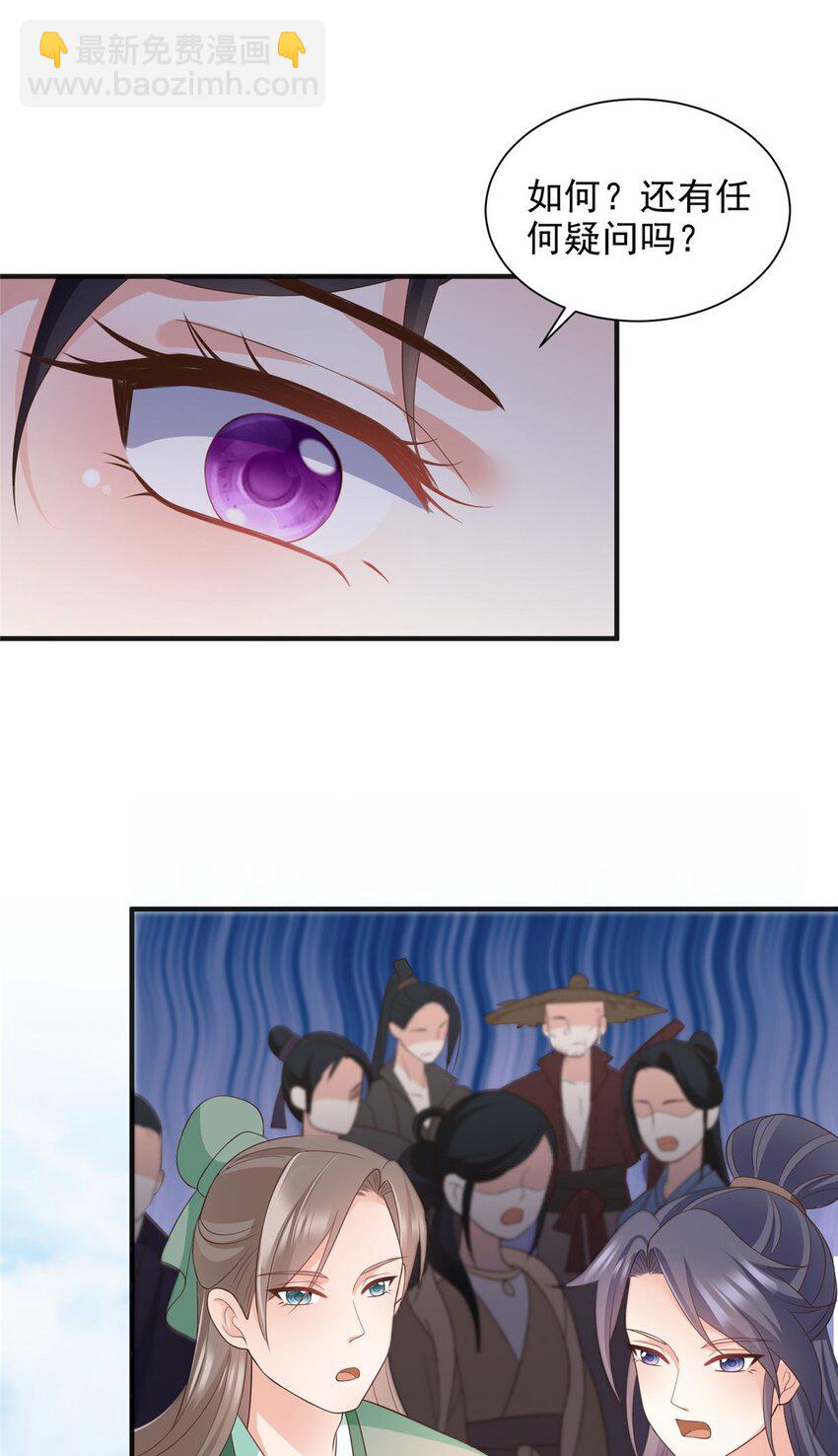 重生后皇子們鬧着要娶我 - 96 96 - 5