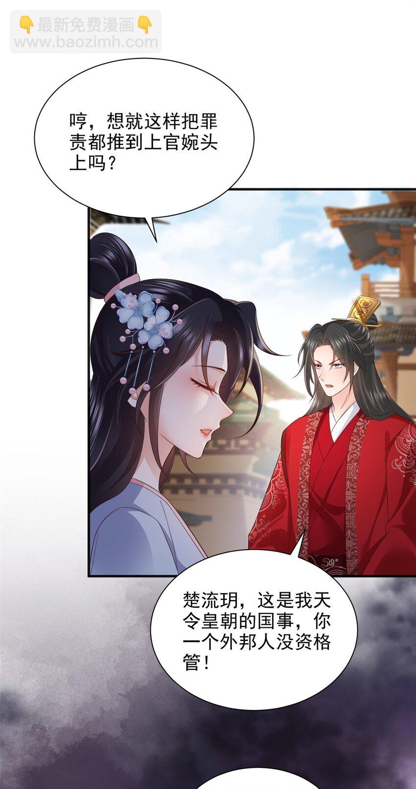 重生后皇子們鬧着要娶我 - 96 96 - 3