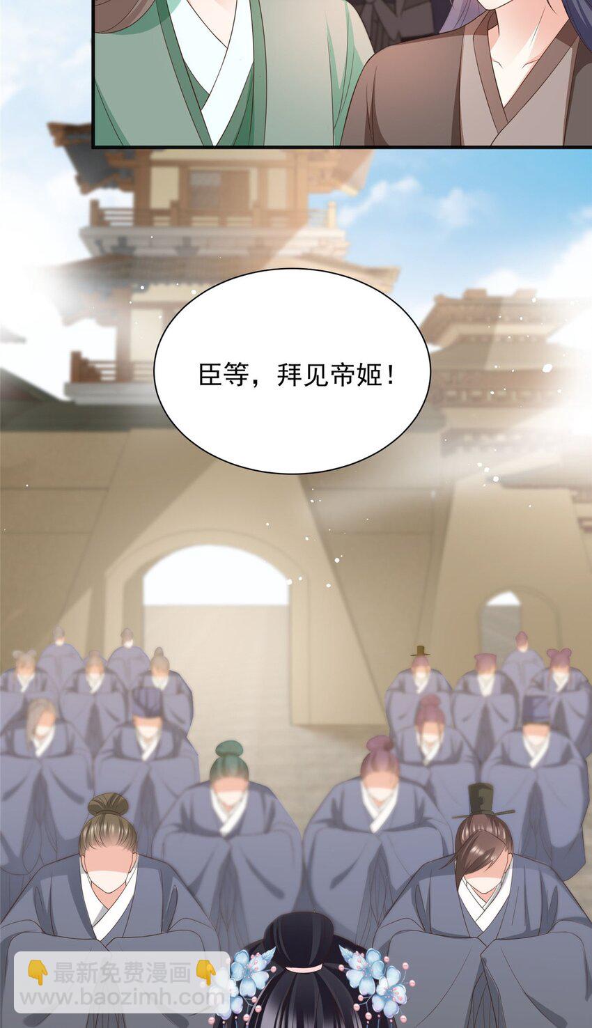 重生后皇子們鬧着要娶我 - 96 96 - 6