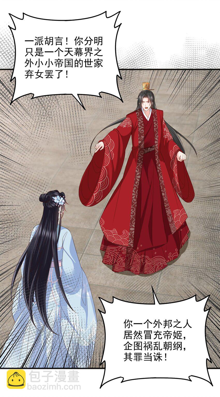 重生后皇子們鬧着要娶我 - 96 96 - 1