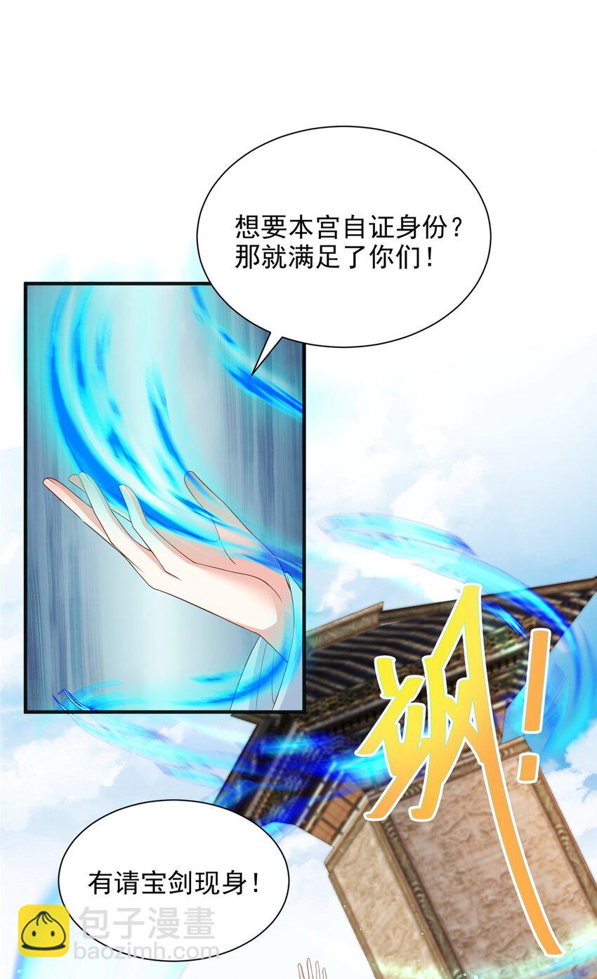 重生后皇子們鬧着要娶我 - 96 96 - 3