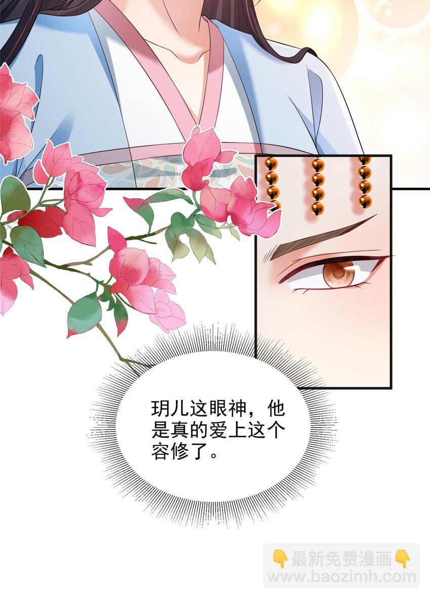 重生后皇子們鬧着要娶我 - 98 98 - 1