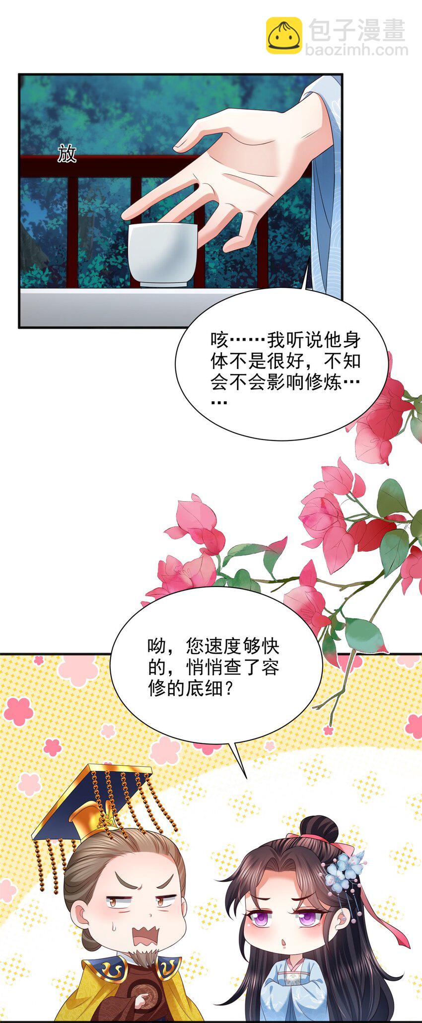 重生后皇子們鬧着要娶我 - 98 98 - 2