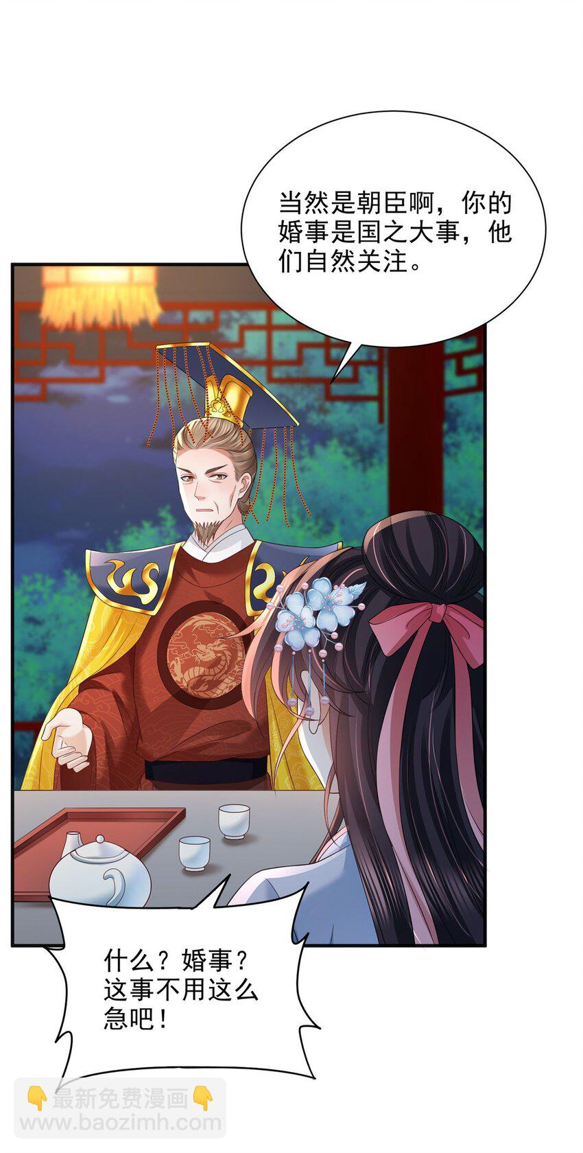 重生后皇子們鬧着要娶我 - 98 98 - 6