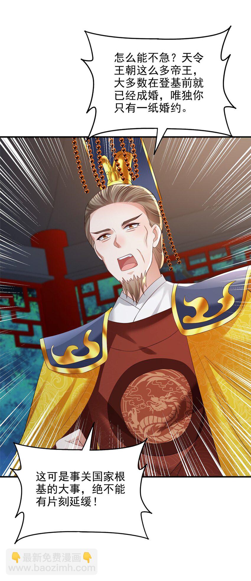 重生后皇子們鬧着要娶我 - 98 98 - 1