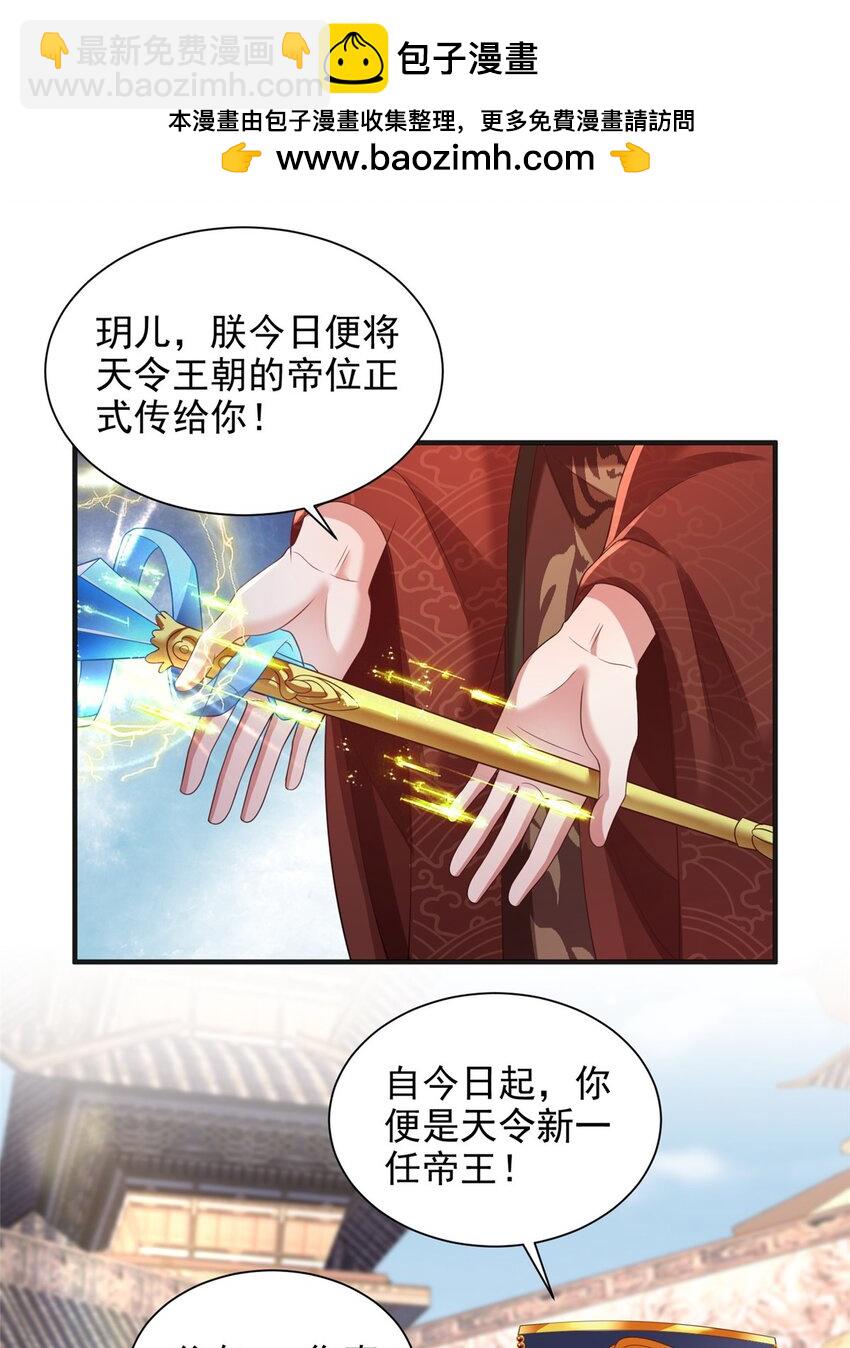 重生后皇子們鬧着要娶我 - 98 98 - 2