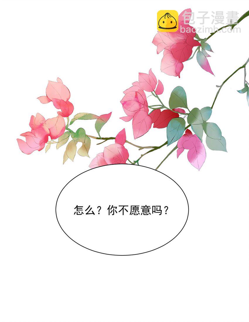 重生后皇子們鬧着要娶我 - 98 98 - 4