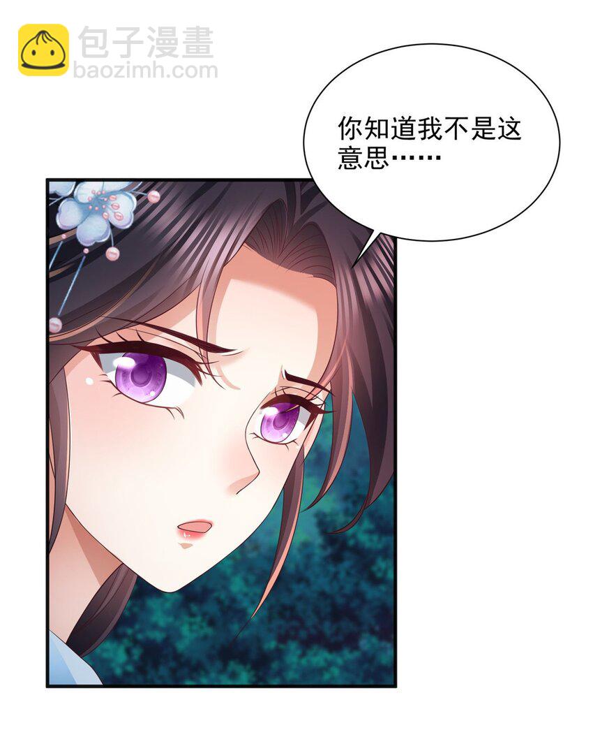 重生后皇子們鬧着要娶我 - 98 98 - 6