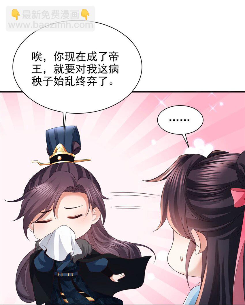 重生后皇子們鬧着要娶我 - 98 98 - 1