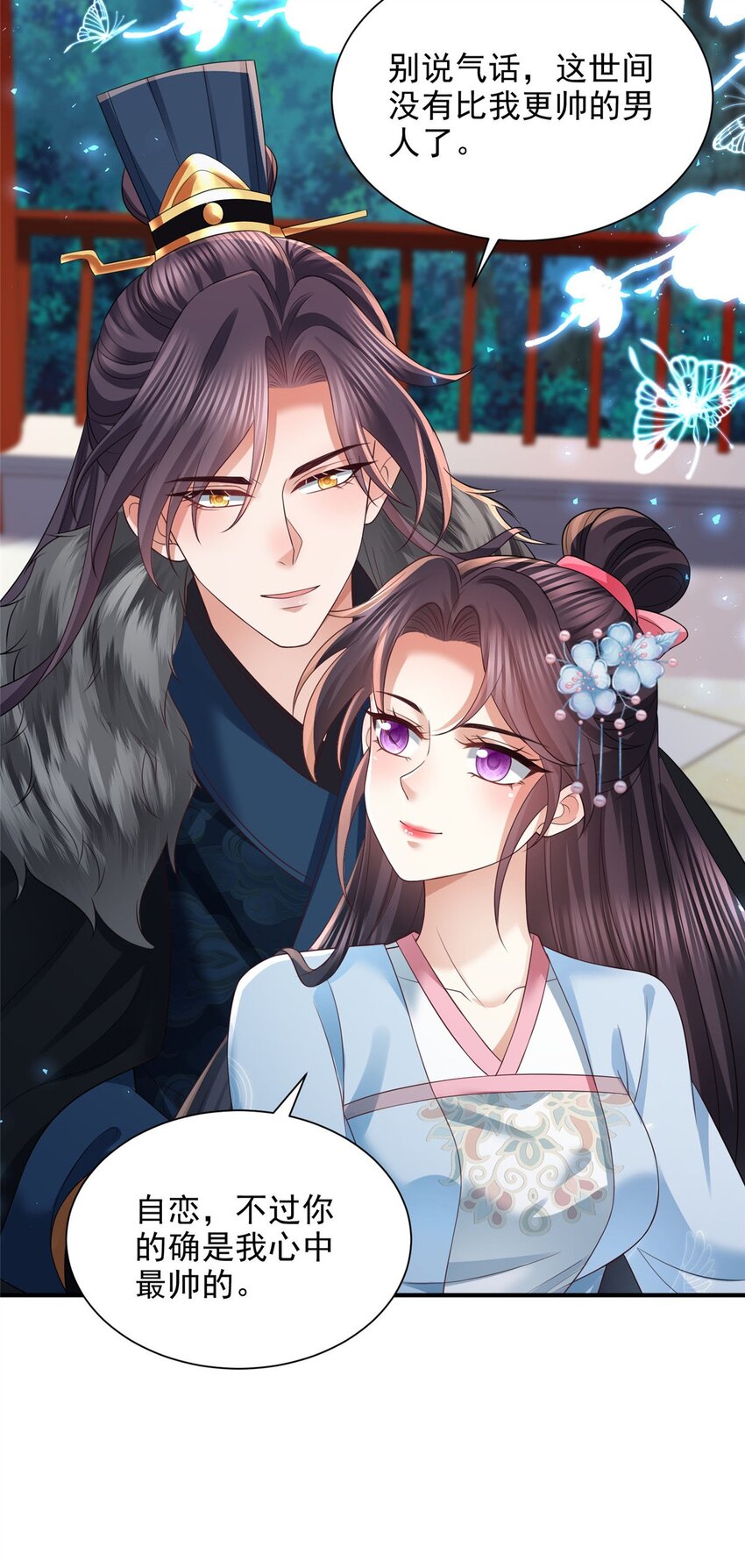 重生后皇子們鬧着要娶我 - 98 98 - 3