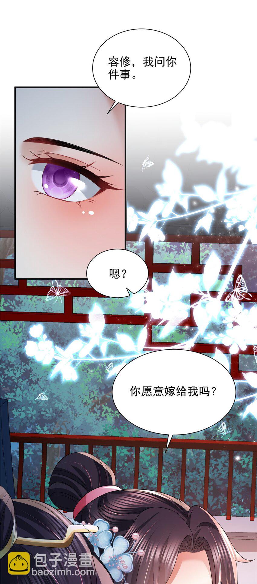 重生后皇子們鬧着要娶我 - 98 98 - 4