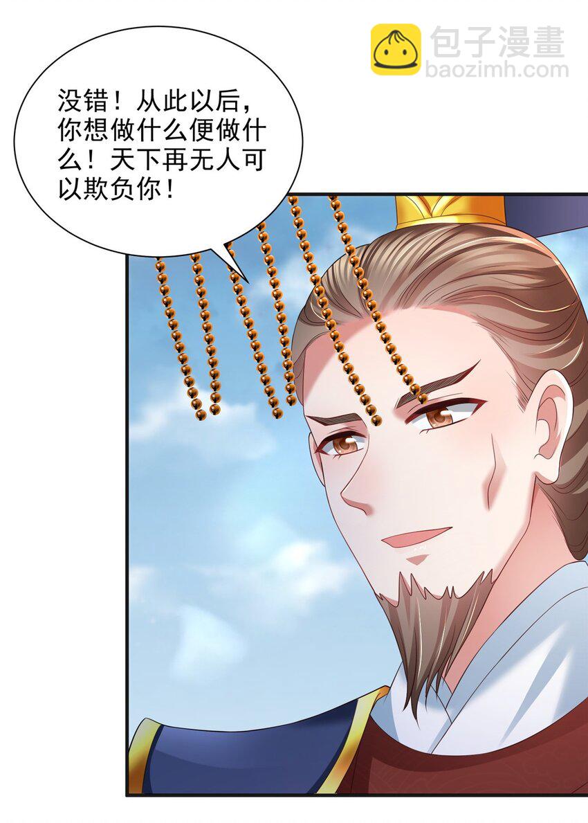 重生后皇子們鬧着要娶我 - 98 98 - 4