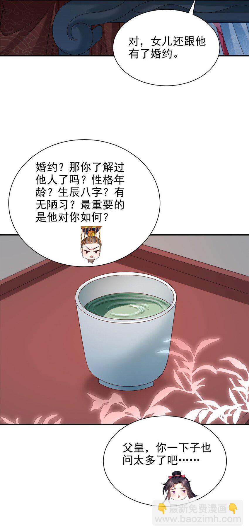 重生后皇子們鬧着要娶我 - 98 98 - 3