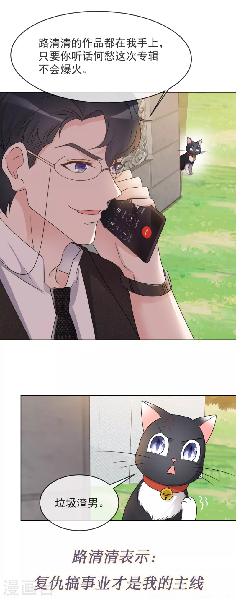 重生後靠臉混娛樂圈 - 預告 - 3