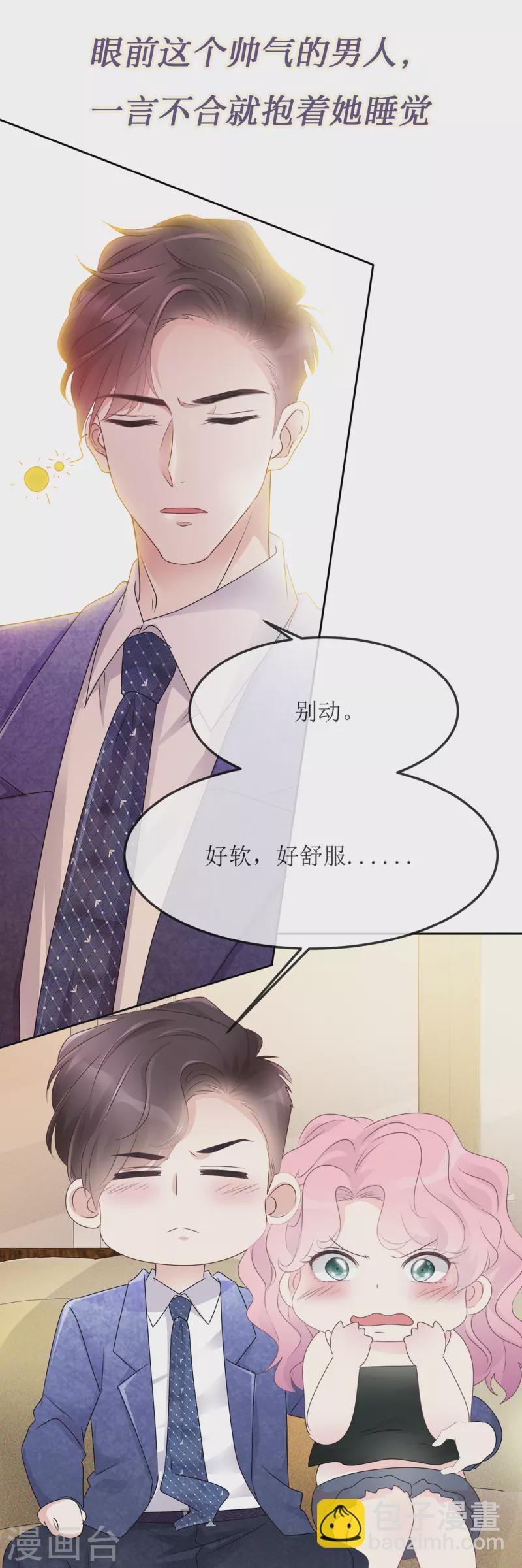 重生後靠臉混娛樂圈 - 預告 - 3