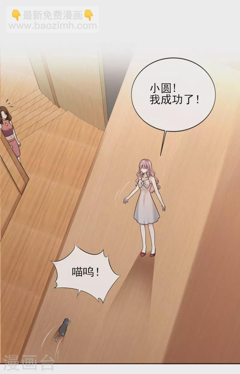 重生後靠臉混娛樂圈 - 第10話 渣男 - 5