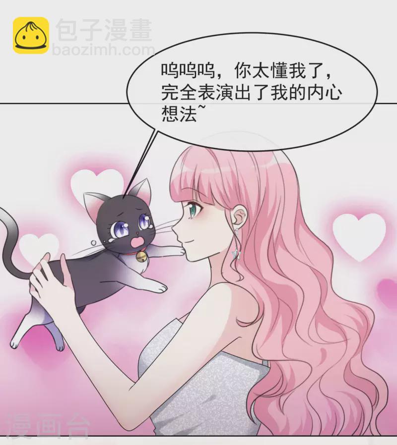 重生後靠臉混娛樂圈 - 第10話 渣男 - 6