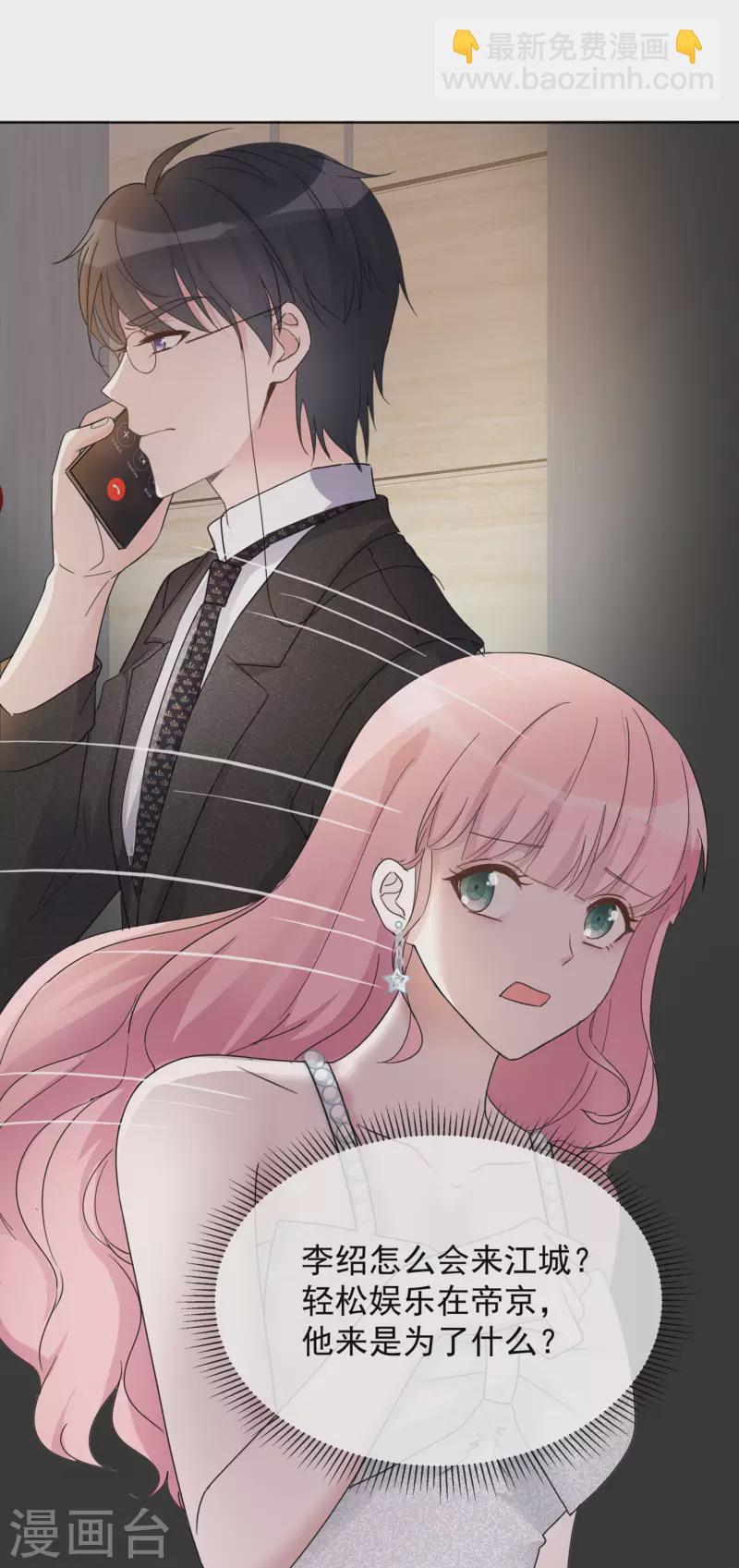 重生後靠臉混娛樂圈 - 第10話 渣男 - 6