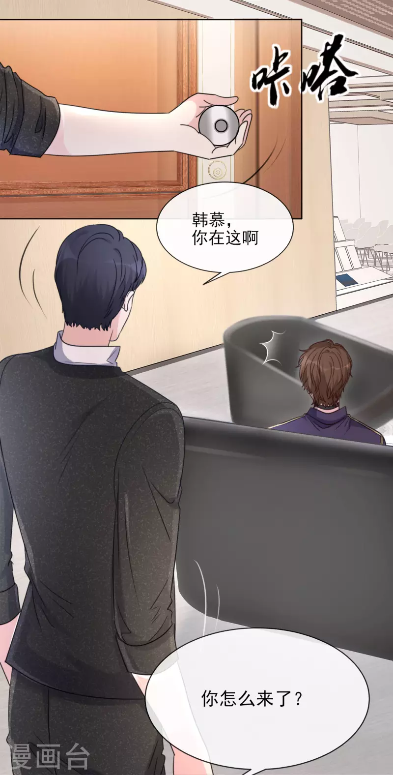 重生後靠臉混娛樂圈 - 第10話 渣男 - 2