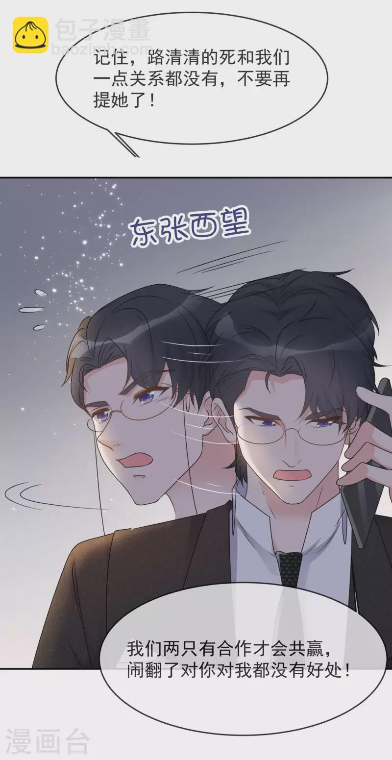 重生後靠臉混娛樂圈 - 第10話 渣男 - 4