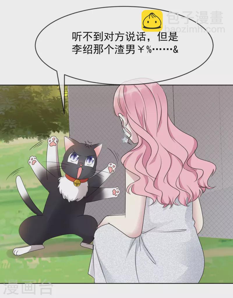 重生後靠臉混娛樂圈 - 第10話 渣男 - 3