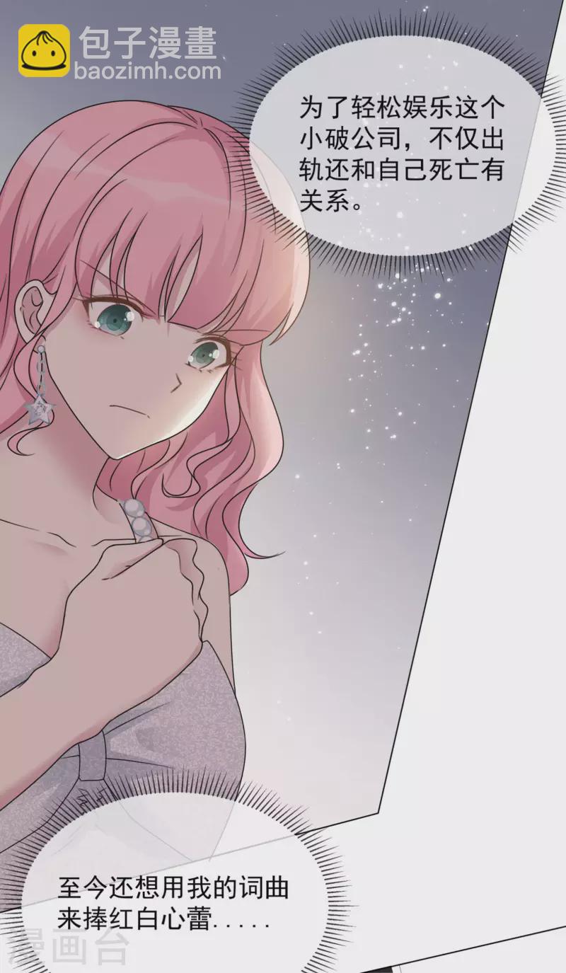 重生後靠臉混娛樂圈 - 第10話 渣男 - 5