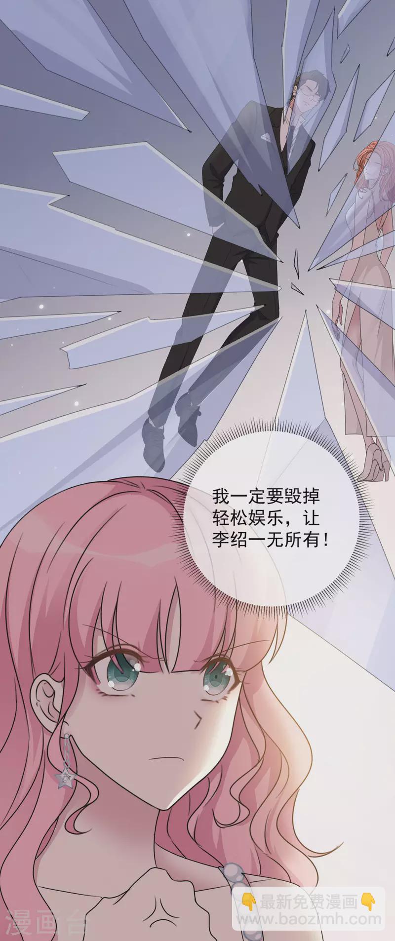 重生後靠臉混娛樂圈 - 第10話 渣男 - 1