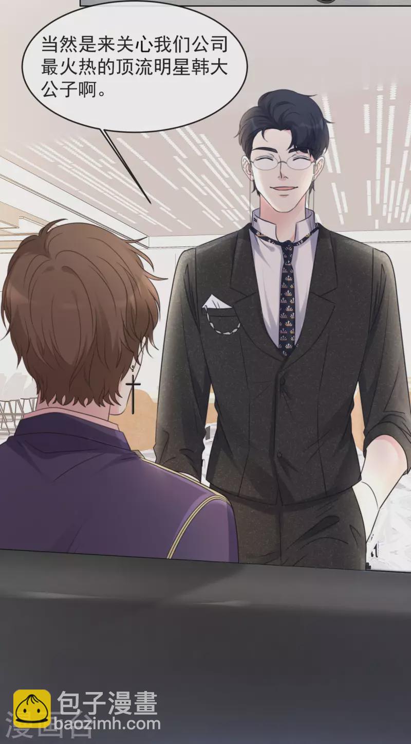 重生後靠臉混娛樂圈 - 第10話 渣男 - 5