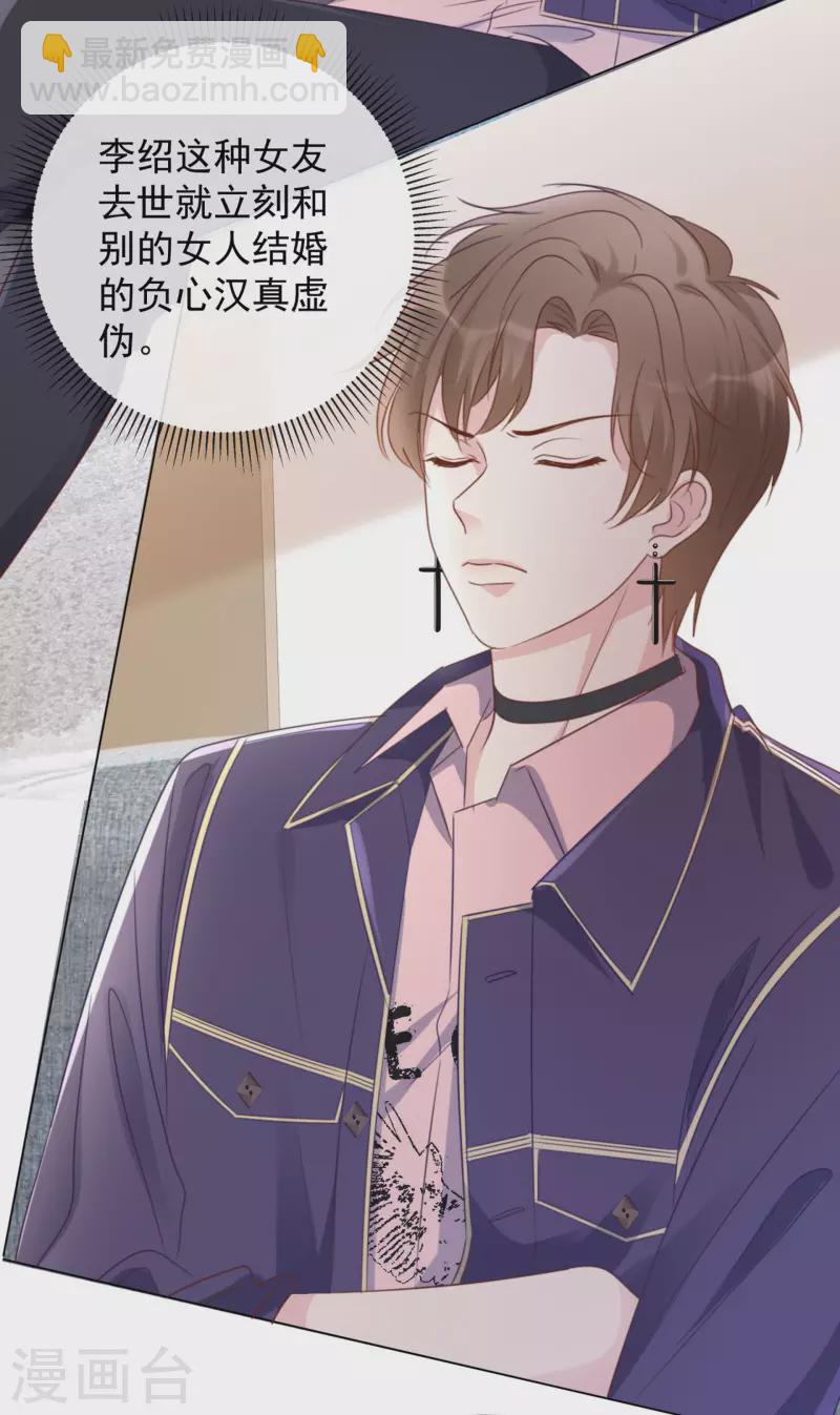 重生後靠臉混娛樂圈 - 第10話 渣男 - 1