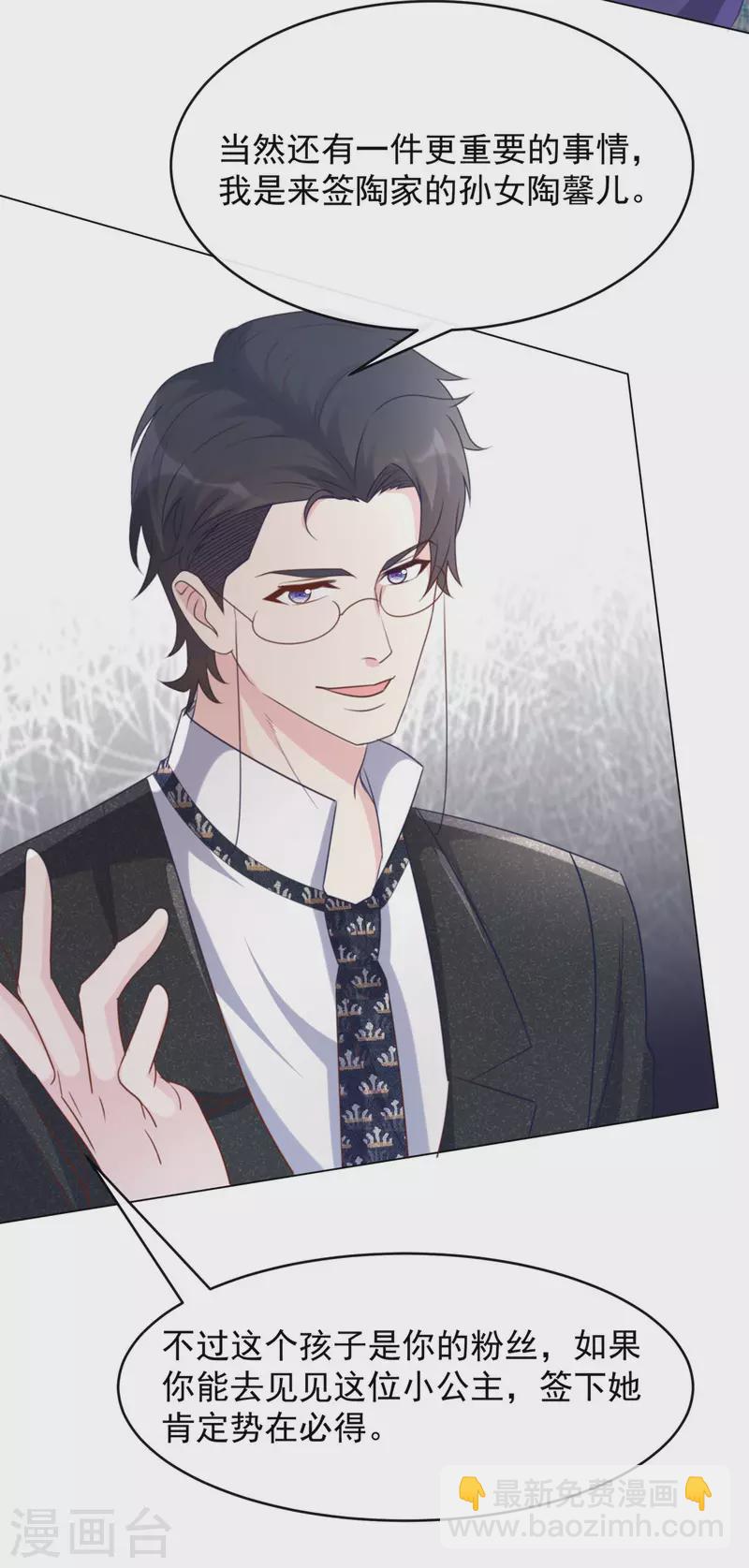 重生後靠臉混娛樂圈 - 第10話 渣男 - 2