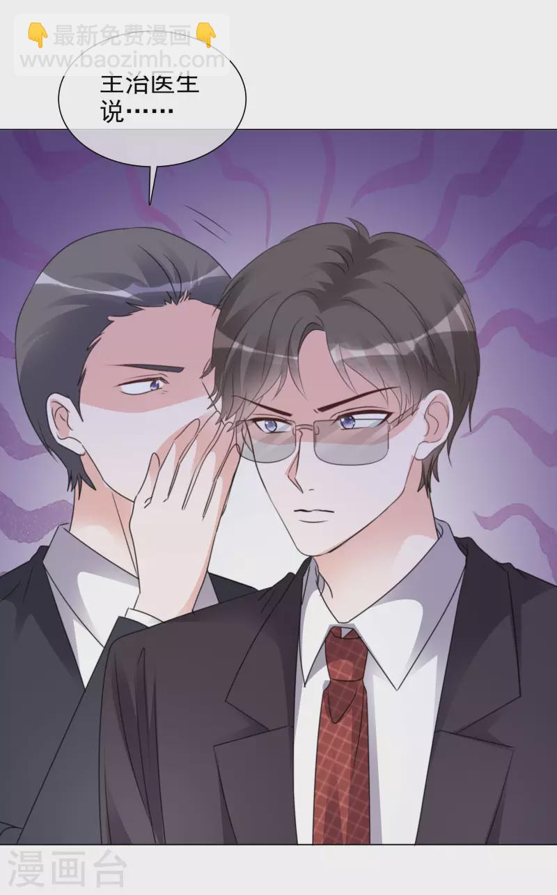 重生後靠臉混娛樂圈 - 第104-105話 會議 - 2