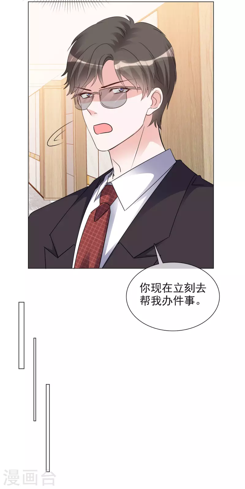 重生後靠臉混娛樂圈 - 第104-105話 會議 - 5