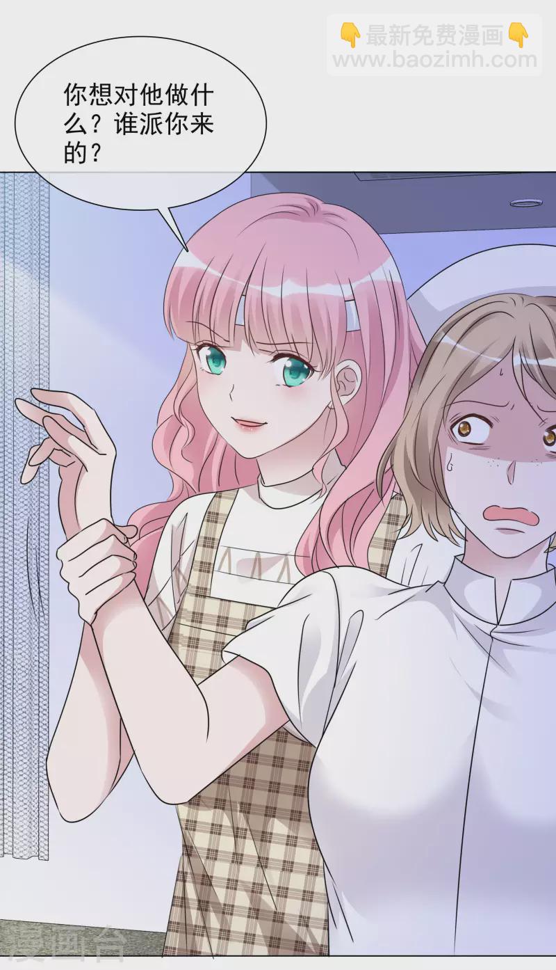 重生後靠臉混娛樂圈 - 第104-105話 會議 - 5