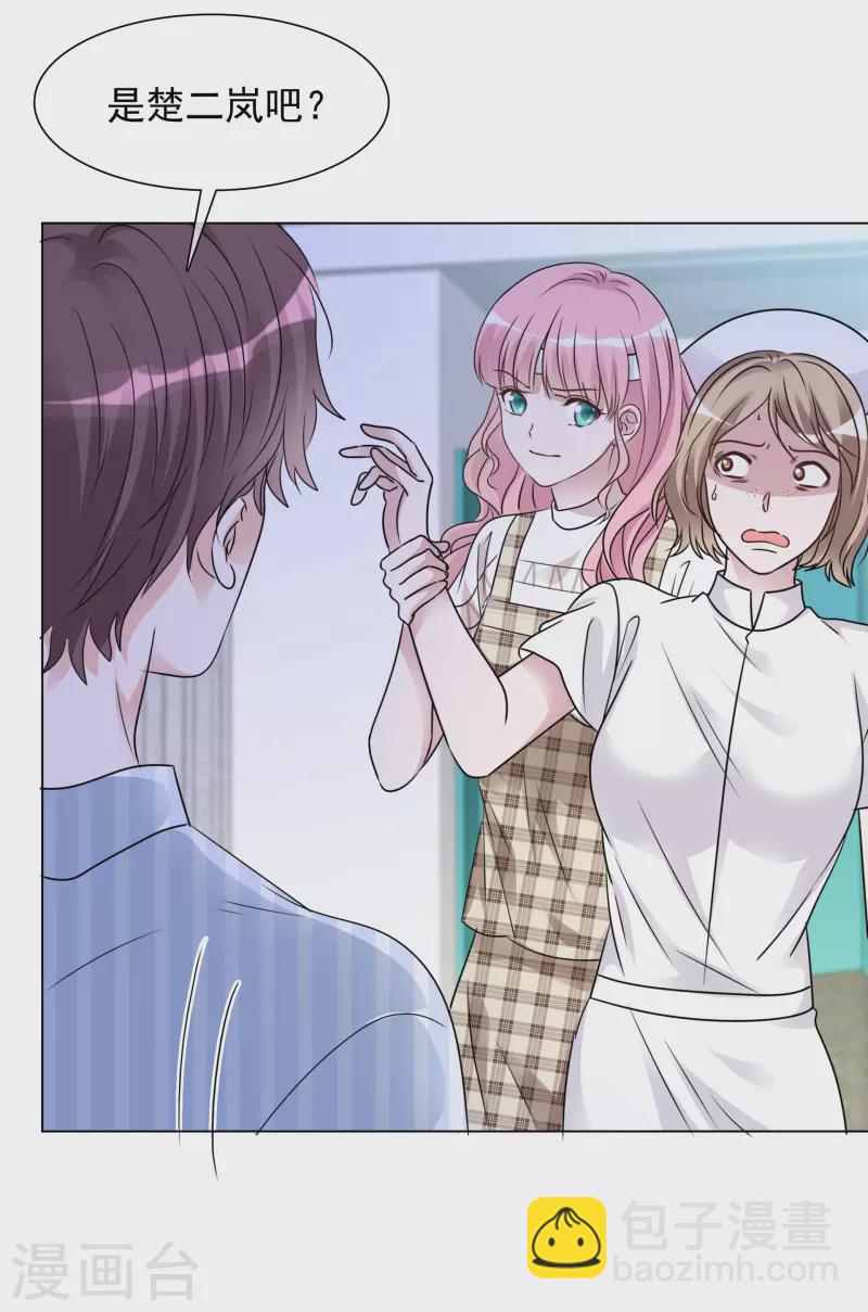 重生後靠臉混娛樂圈 - 第104-105話 會議 - 6